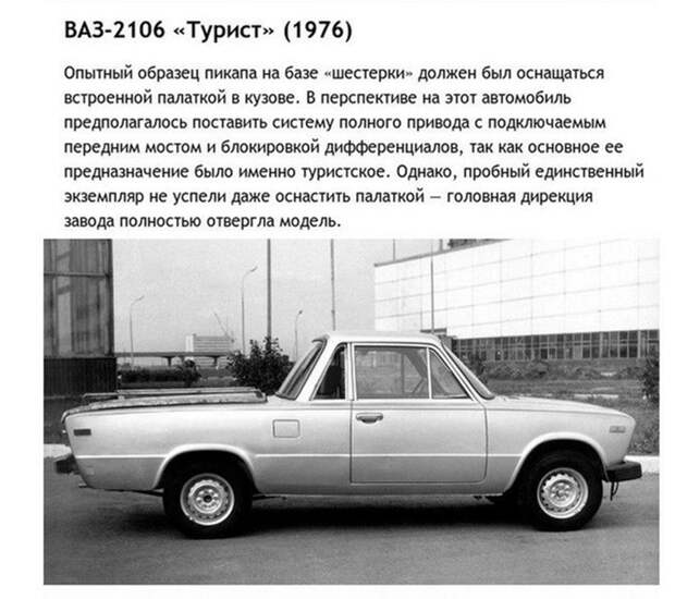 10 отечественных автомобилей, о которых мало кто знает