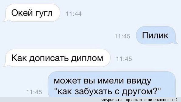 Приколы из социальных сетей и смешные смс-диалоги (30 картинок) Приколы из социальных сетей и смешные смс-диалоги (30 картинок)