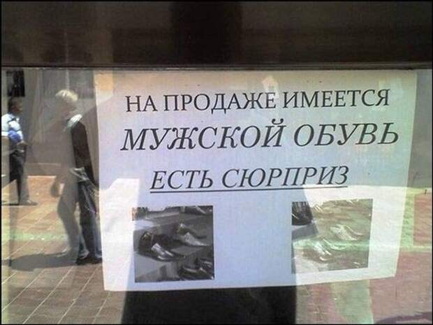 Смешные надписи и объявления  надписи, объявления, смешные, юмор