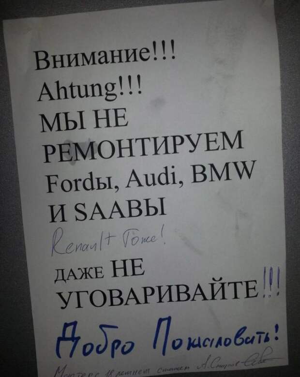 Подборка автоприколов (27 фото)