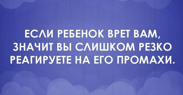 Десять родительских ошибок и их последствия для ребенка