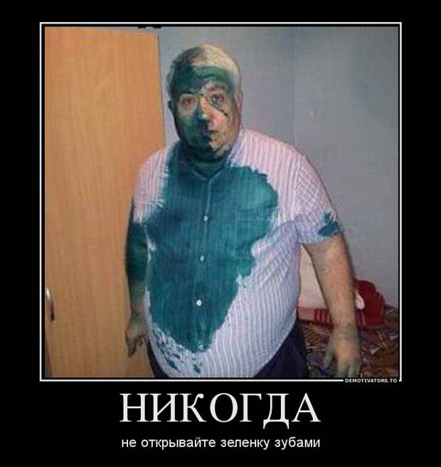 Демотиваторы демотиваторы