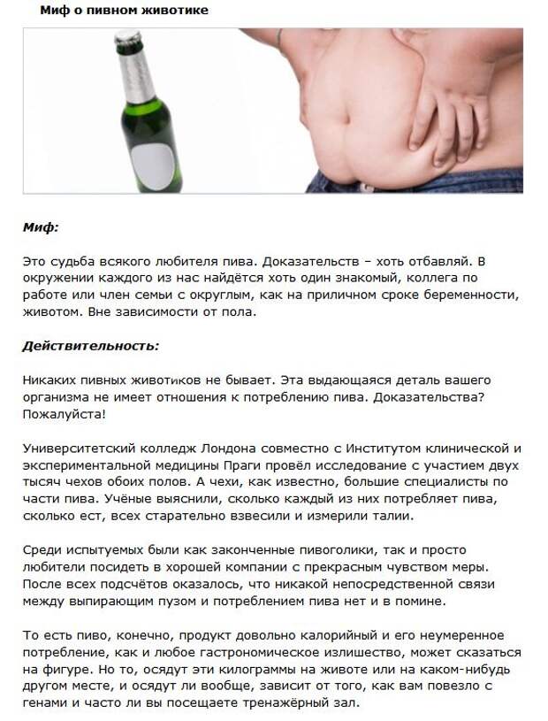 Самые распространенные мифы о спиртных напитках (4 фото + текст) Самые распространенные мифы о спиртных напитках (4 фото + текст)