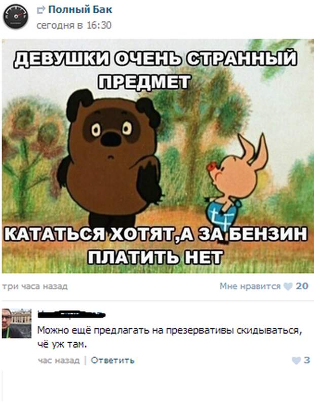 Смешные комментарии из социальных сетей Смешные комментарии из социальных сетей картинки, прикол, соц сети, юмор