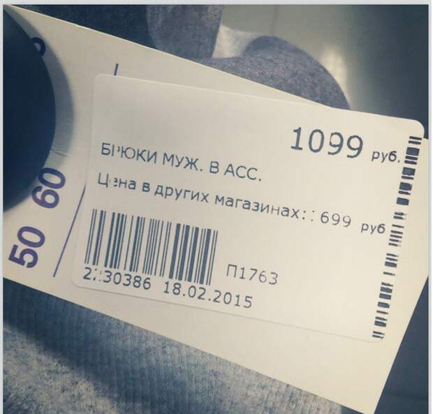 Шел 2016-й год. Цены все росли, а зарплаты нет  прикол, цены, юмор