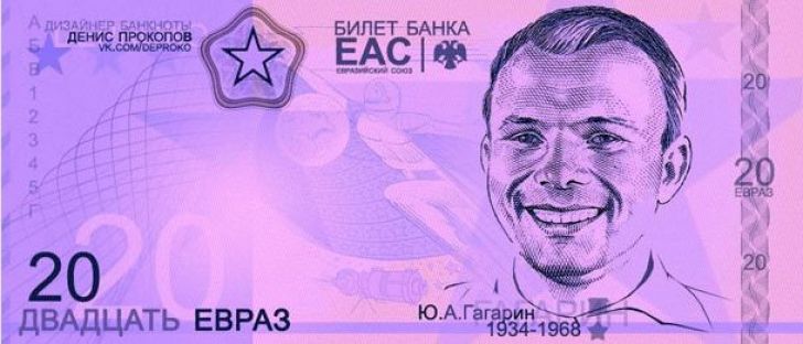 Эскизы купюр валюты "евраз". Фото: vk.com/depro. Эскизы купюр валюты "евраз". Фото: vk.com/depro.