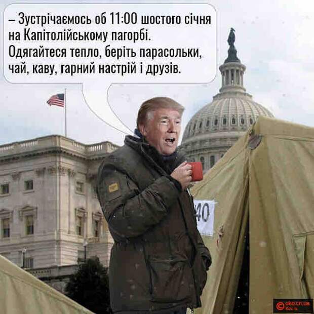Трамп заявил, что возглавит марш на столицу