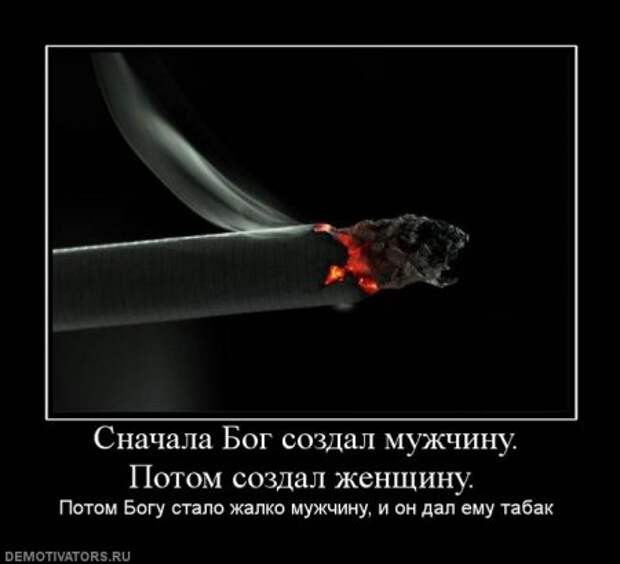 демотиваторы со смыслом обо всем.