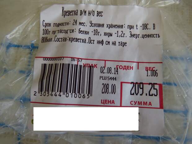 Выгодно покупаем креветки Выгодно покупаем креветки выгода, креветки, покупки