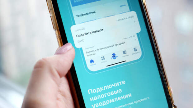 Мошенники обманывают россиян под видом неуплаты налогов