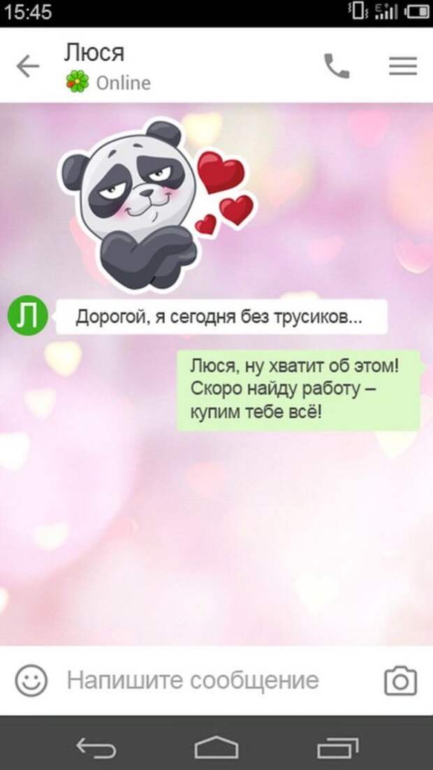 Мужские СМС-ки обо всём на свете (15 шт)
