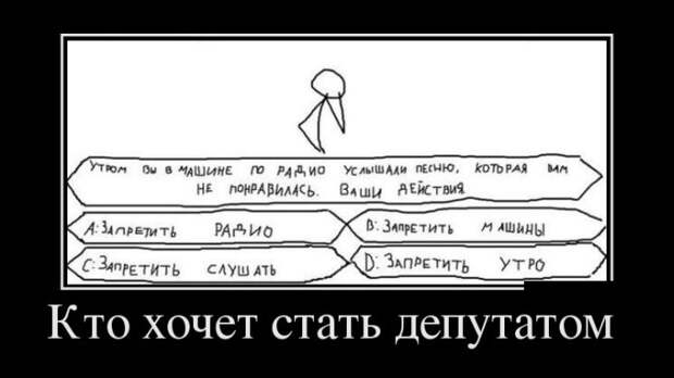 Демотиваторы (30 фото) Демотиваторы (30 фото)