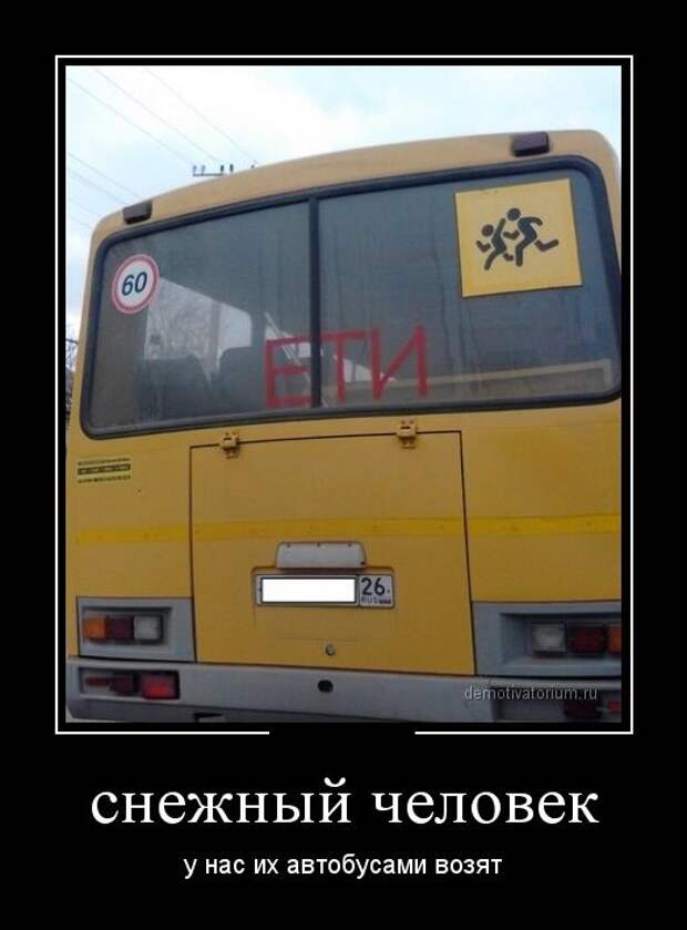 Демотиваторы (30 фото) Демотиваторы (30 фото)