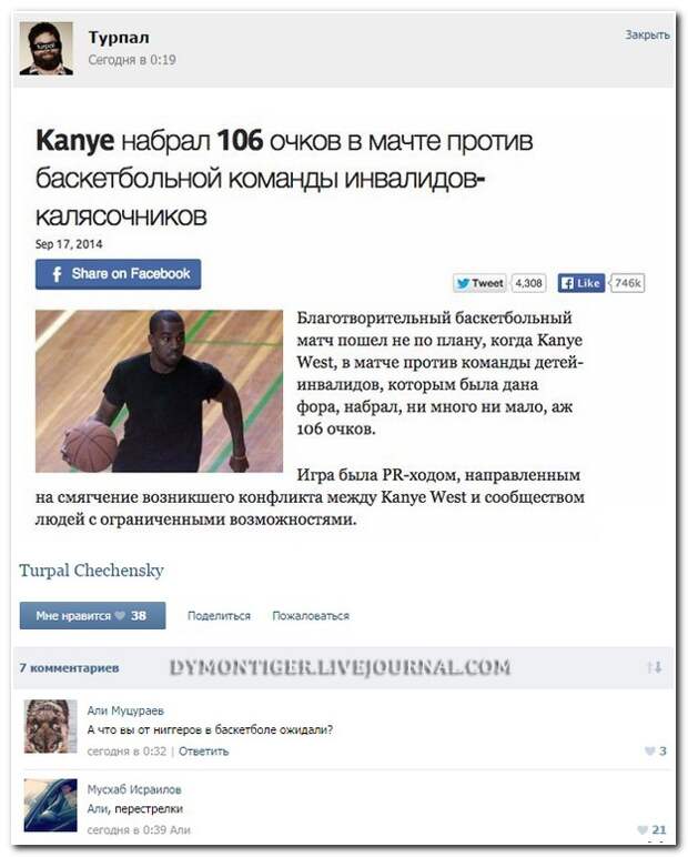 Смешные комментарии из социальных сетей 30.09.14 комментарии, прикол, соцсети, юмор