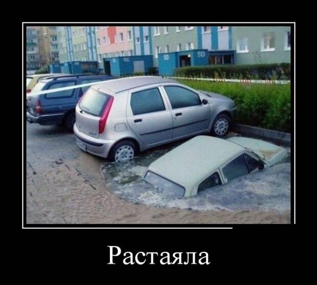 Демотиваторы