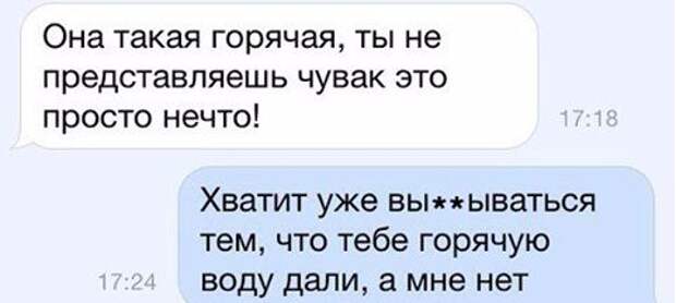 Ржачные СМС