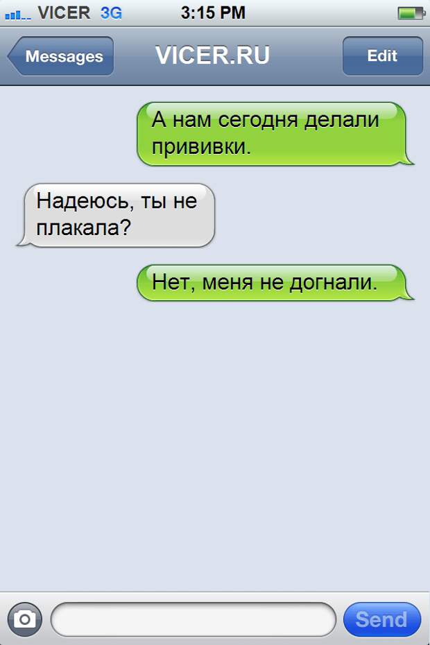 СМС о нынешней школьной жизни (3)