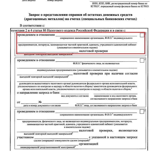 налоговая проверка http://grosh-blog.ru