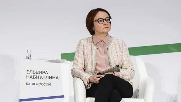 Набиуллина заявила о завершении адаптации экономики РФ к внешним изменениям