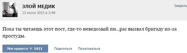 Курьезные случаи из врачебной практики. Часть 29 (40 скриншотов)