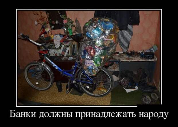 Прикольные демотиваторы