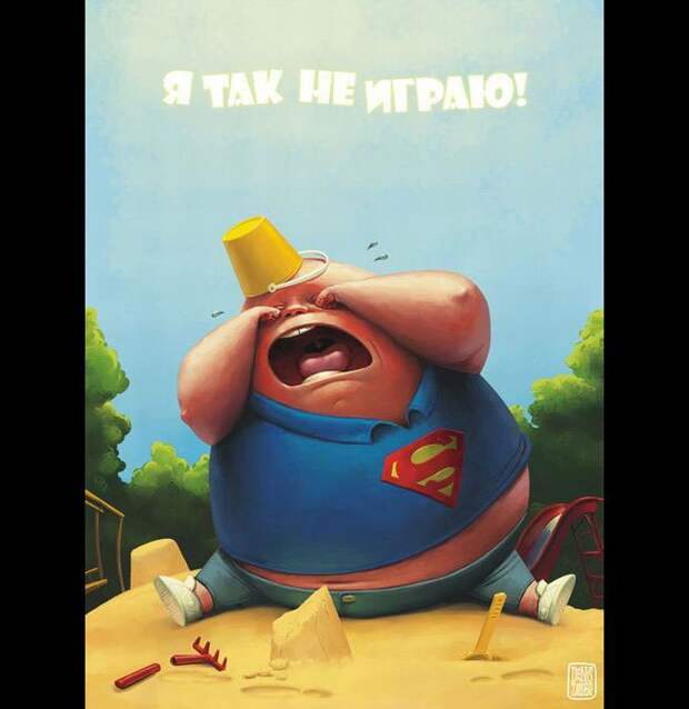 Позитивные иллюстрации Дениса Зильбера Денис Зильбер, иллюстрации