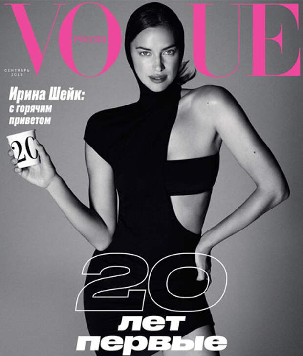 Ирина Шейк на обложке Vogue