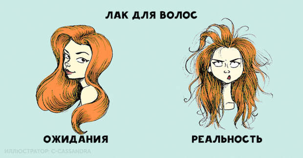 женские волосы, ожидания и реальность