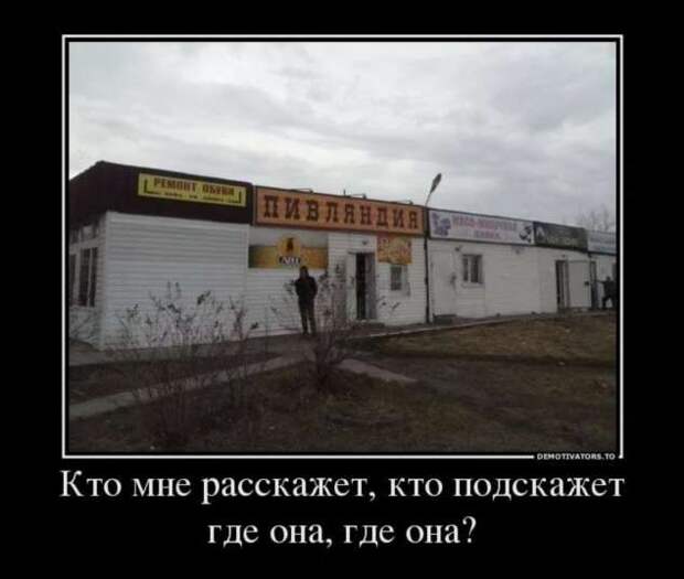 Прикольные демотиваторы с надписями. Подборка chert-poberi-dem-chert-poberi-dem-29310421092020-4 картинка chert-poberi-dem-29310421092020-4