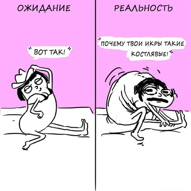 секс - ожидания и реальность 
