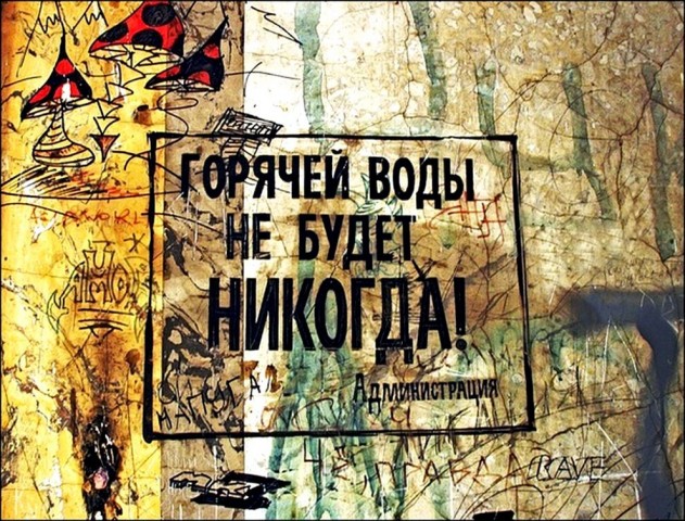 Из-за экономии газа Николаев решено оставить на зиму без горячей воды