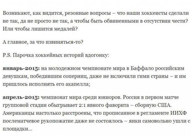 Инцидент с канадским гимном. Или  как все было на самом деле инцидент, канада, хоккей