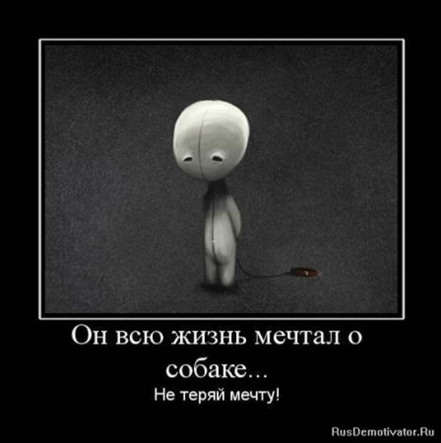 Демотиваторы про дружбу и любовь со смыслом.