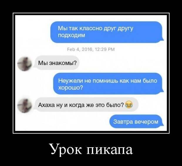 Новый сборник приколов и юмора в демотивирующих картинках!