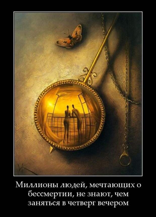 Демотиваторы (30 фото)