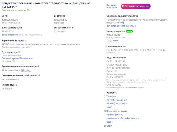Погост, хрюшки и черкизовская колбаса Погост, хрюшки и черкизовская колбаса