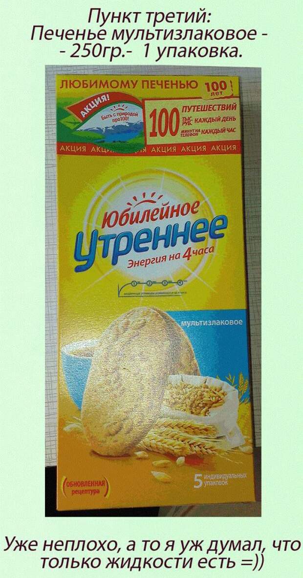 Обязательный паёк российского донора Обязательный паёк российского донора донор, паек, россия