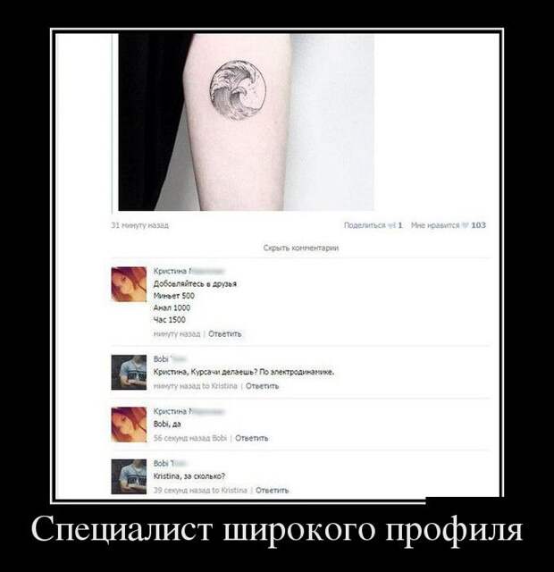 Демотиваторы (30 фото)