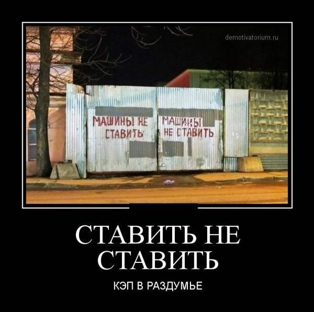 Сборник демотивационных приколов Сборник демотивационных приколов
