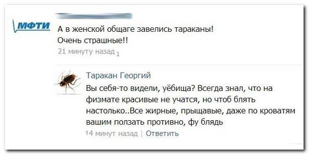 Смешные комментарии из социальных сетей 24.05.14 комментарии, прикол, соцсети