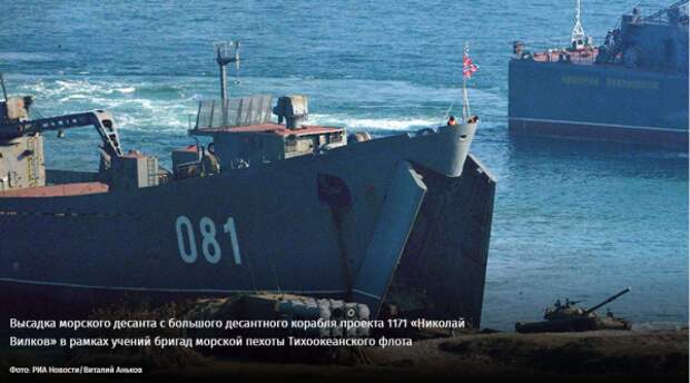 Уйти за горизонт: Как изменятся десантные силы ВМФ России?