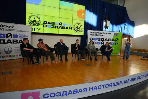 Панельная сессия Чемпионата