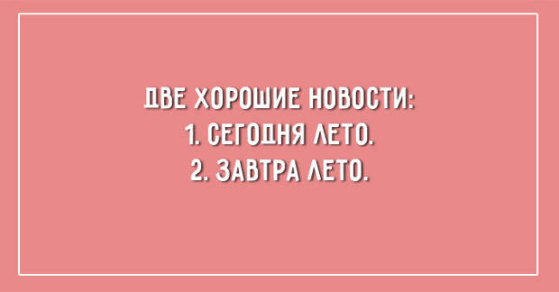 летние открытки