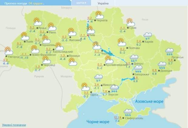 Прогноз погоды от Укргидрометцентра на 4 декабря