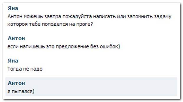 Смешные комментарии из социальных сетей 24.01.15 комментарии, прикол, соцсети, юмор