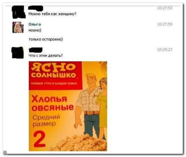 Комментарии из соцсетей, над которыми можно посмеяться 8