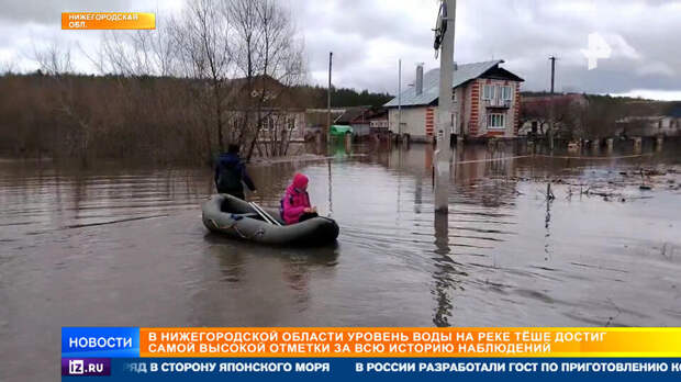 Вода в Нижегородской области поднялась до рекордных отметок из-за паводка
