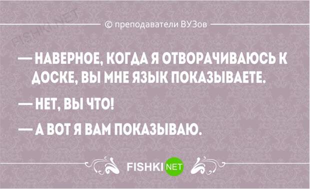 Перлы преподавателей ВУЗов перлы, преподаватель, юмор