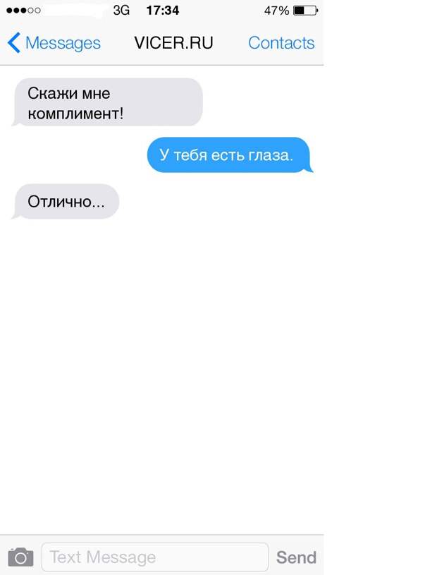 Смс мужу. Смс муж и жена. Смс от мужа. Смс мужу от жены.