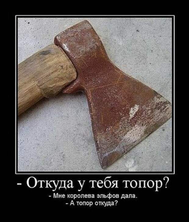 Смешные демотиваторы, веселые картинки с надписями!